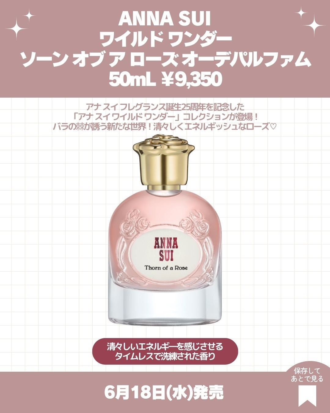 アナ スイ フェイス マルチ バーム/ANNA SUI/ジェル・クリームチークを使ったクチコミ(5枚目)