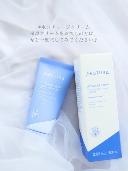 アトバリア365 ハイドロクリーム /AESTURA/フェイスクリームを使ったクチコミ(4枚目)