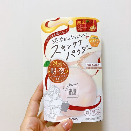 サナ 素肌記念日 スキンケアパウダー N/素肌記念日/プレストパウダーを使ったクチコミ(4枚目)