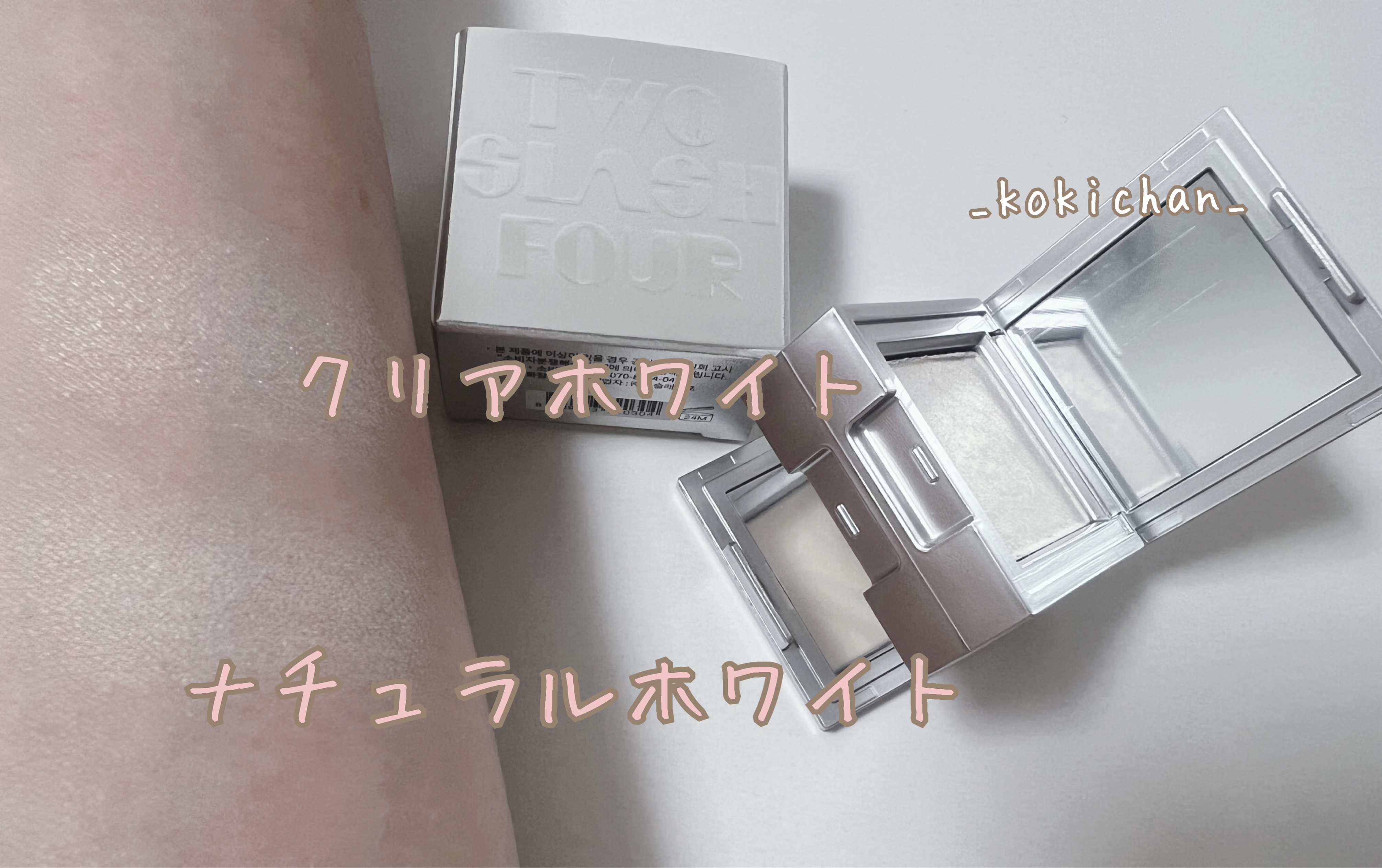 ストロビングフェイスキューブ/TWO SLASH FOUR/ハイライトを使ったクチコミ（2枚目）