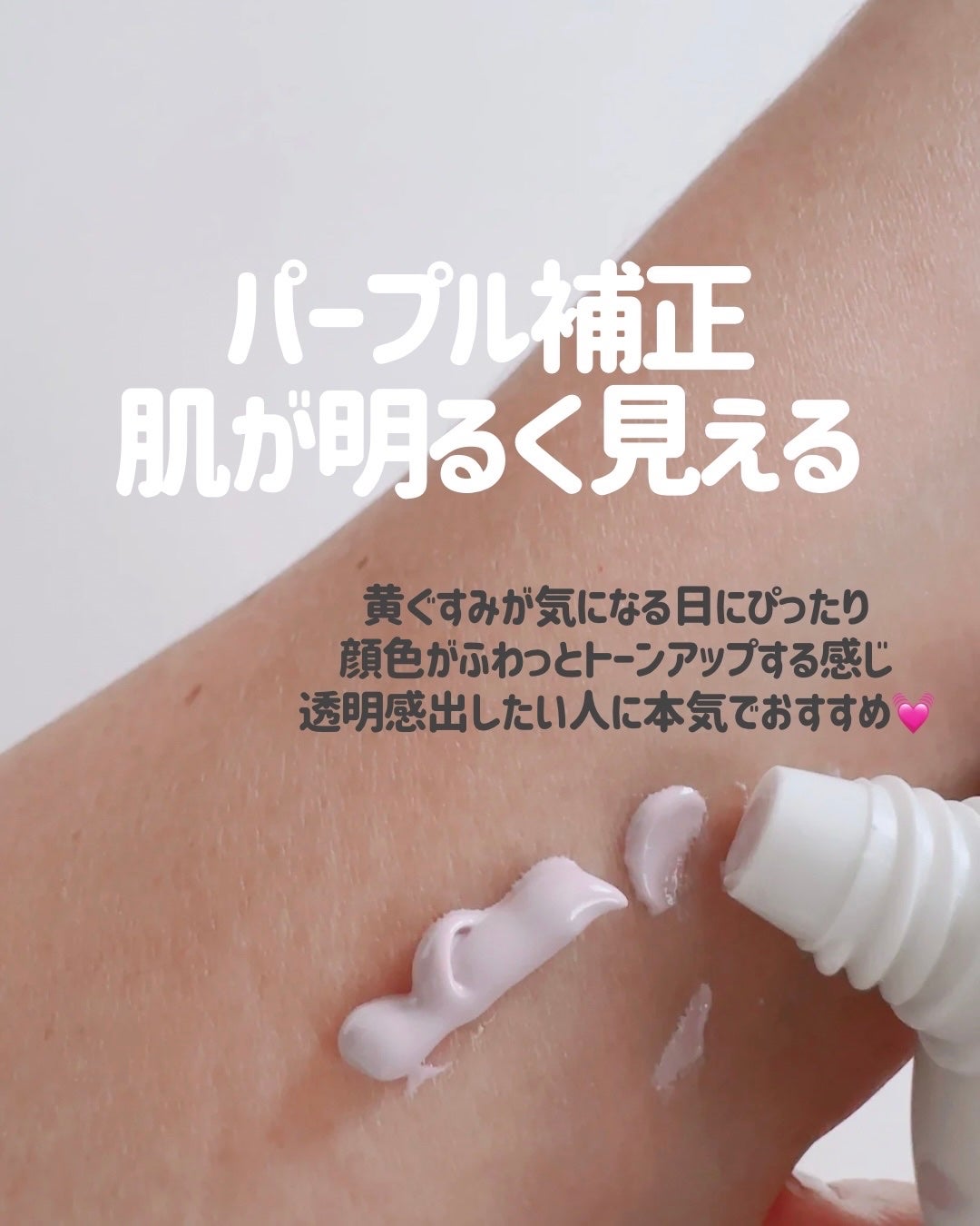 マーメイドスキンジェルUV/キャンメイク/日焼け止めジェルを使ったクチコミ(3枚目)