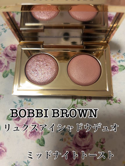 BOBBI BROWN リュクスアイシャドウデュオ ミッドナイトトースト リュクス アイシャドウ デュオ ミッドナイトトースト / BOBBI