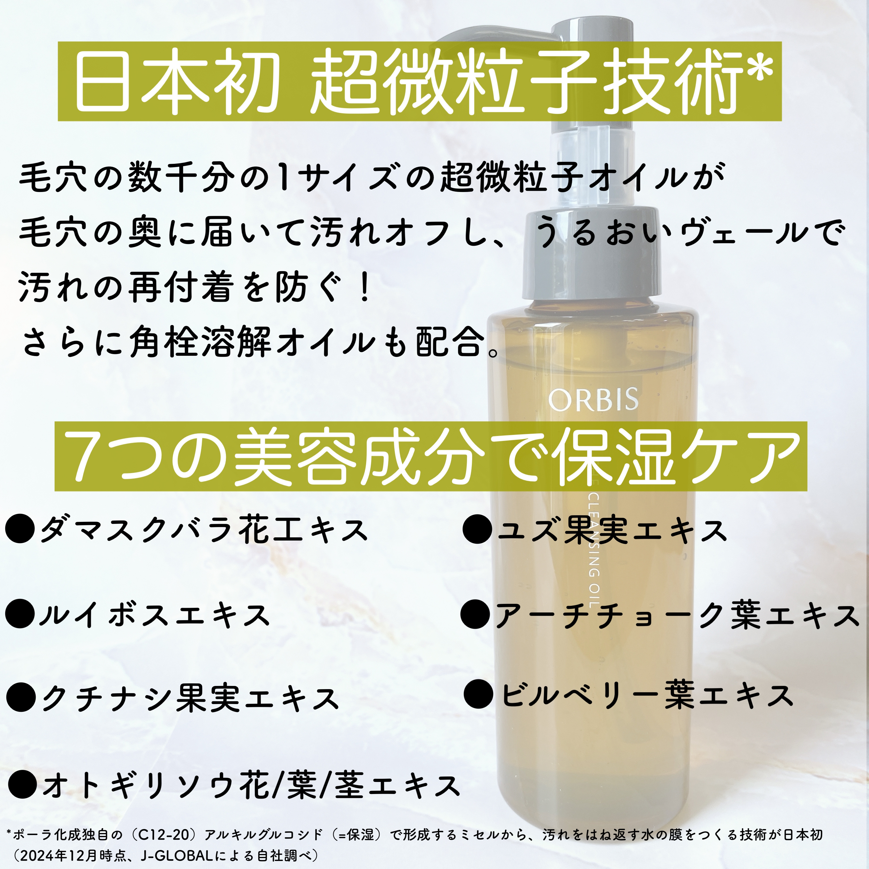 オルビス ザ クレンジング オイル/オルビス/オイルクレンジングを使ったクチコミ（2枚目）