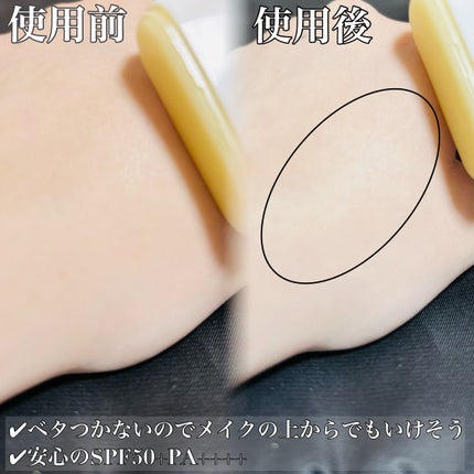 センシティブポケットサンスティック/SAM'U/日焼け止めスティックを使ったクチコミ(2枚目)