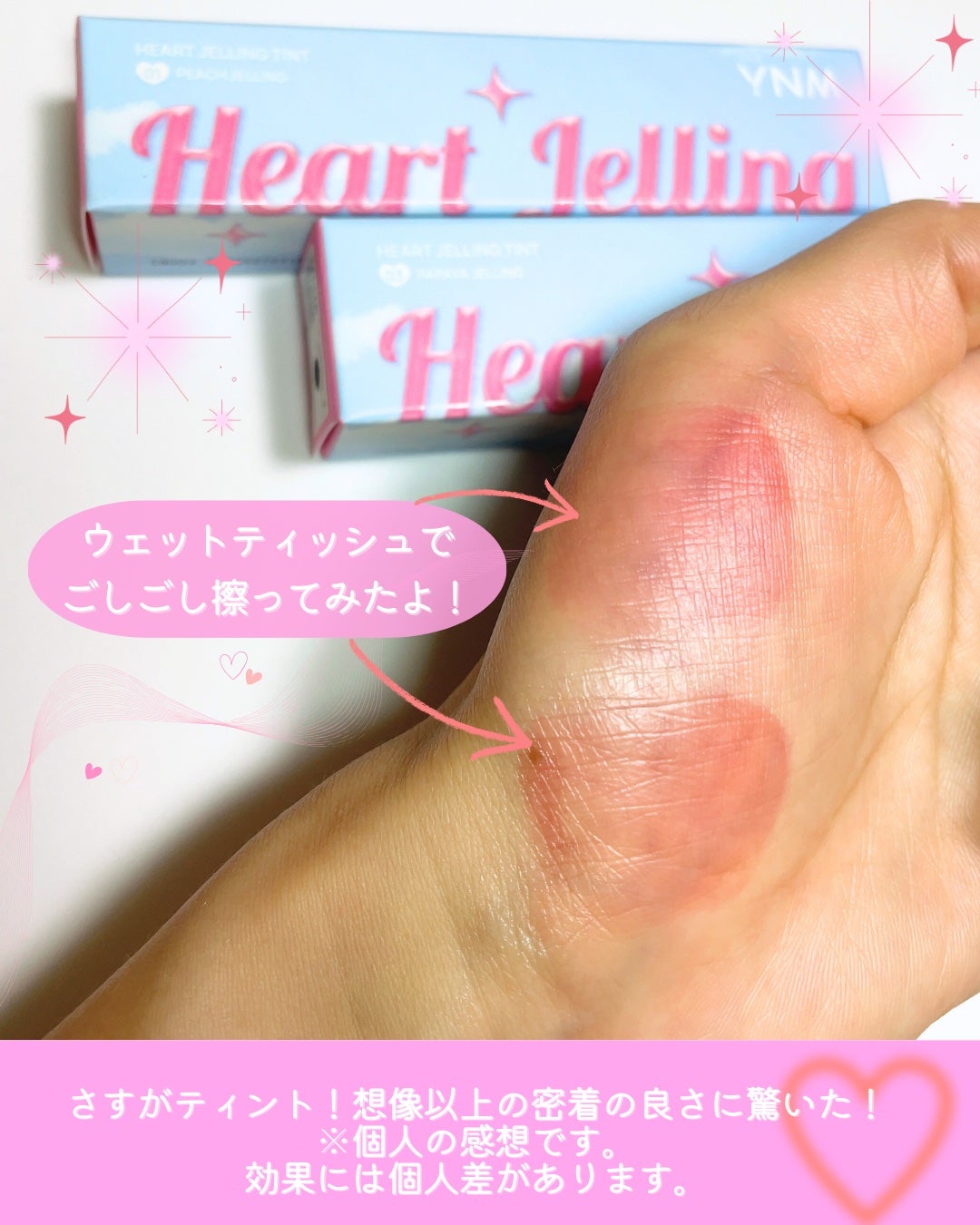 ハートゼリングティント/YNM/リップティントを使ったクチコミ(3枚目)