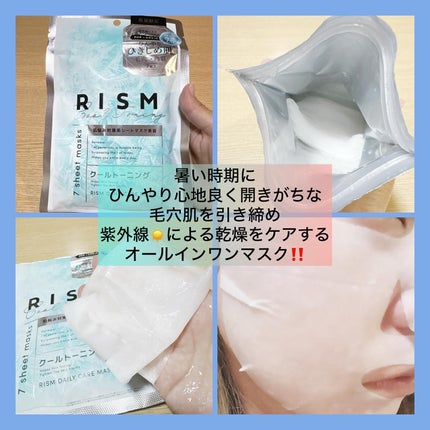 リズム デイリーケアマスク クールトーニング/RISM/シートマスク・パックを使ったクチコミ(2枚目)
