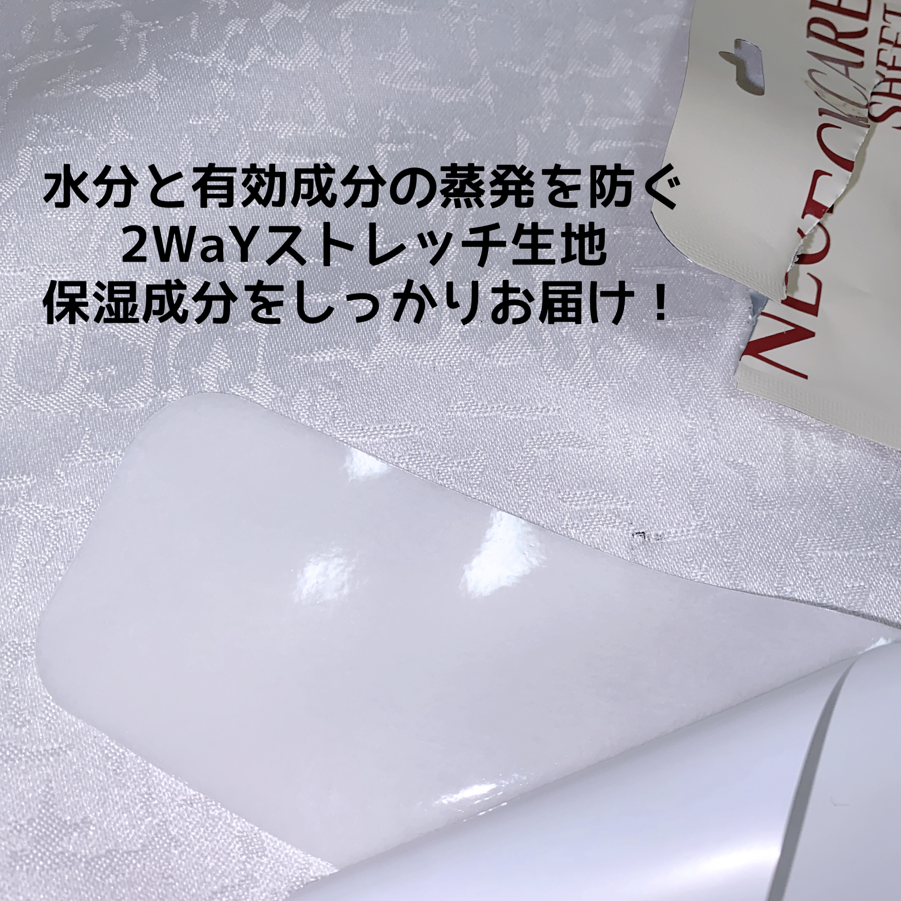 ネックケアシート/DEHESTIA/シートマスク・パックを使ったクチコミ（3枚目）