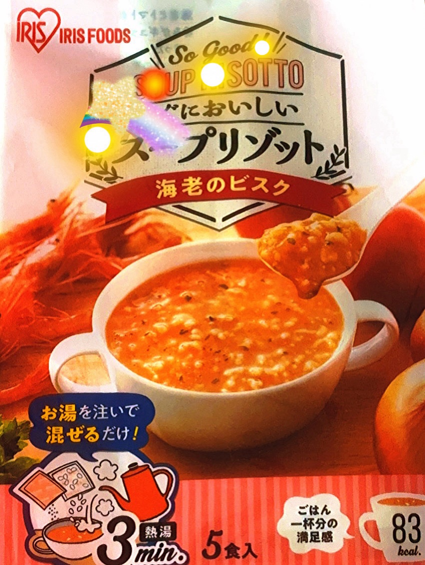 すぐにおいしいスープリゾット/アイリスオーヤマ/その他食品を使ったクチコミ（1枚目）