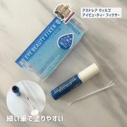 アイビューティー フィクサー WP/アストレア ヴィルゴ/二重まぶた用アイテムを使ったクチコミ(3枚目)