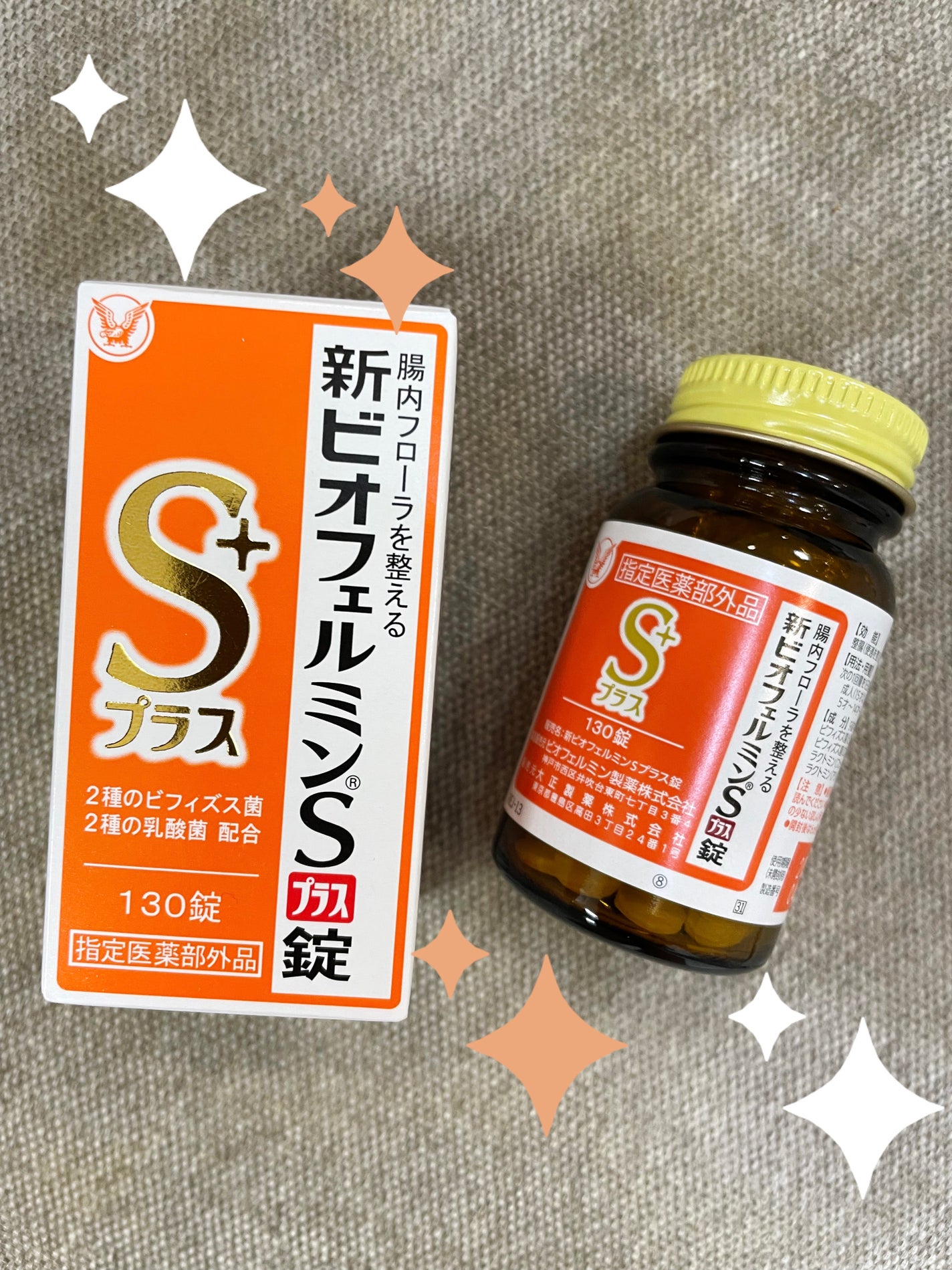 新ビオフェルミンS錠 /ビオフェルミン/健康サプリメントを使ったクチコミ(1枚目)