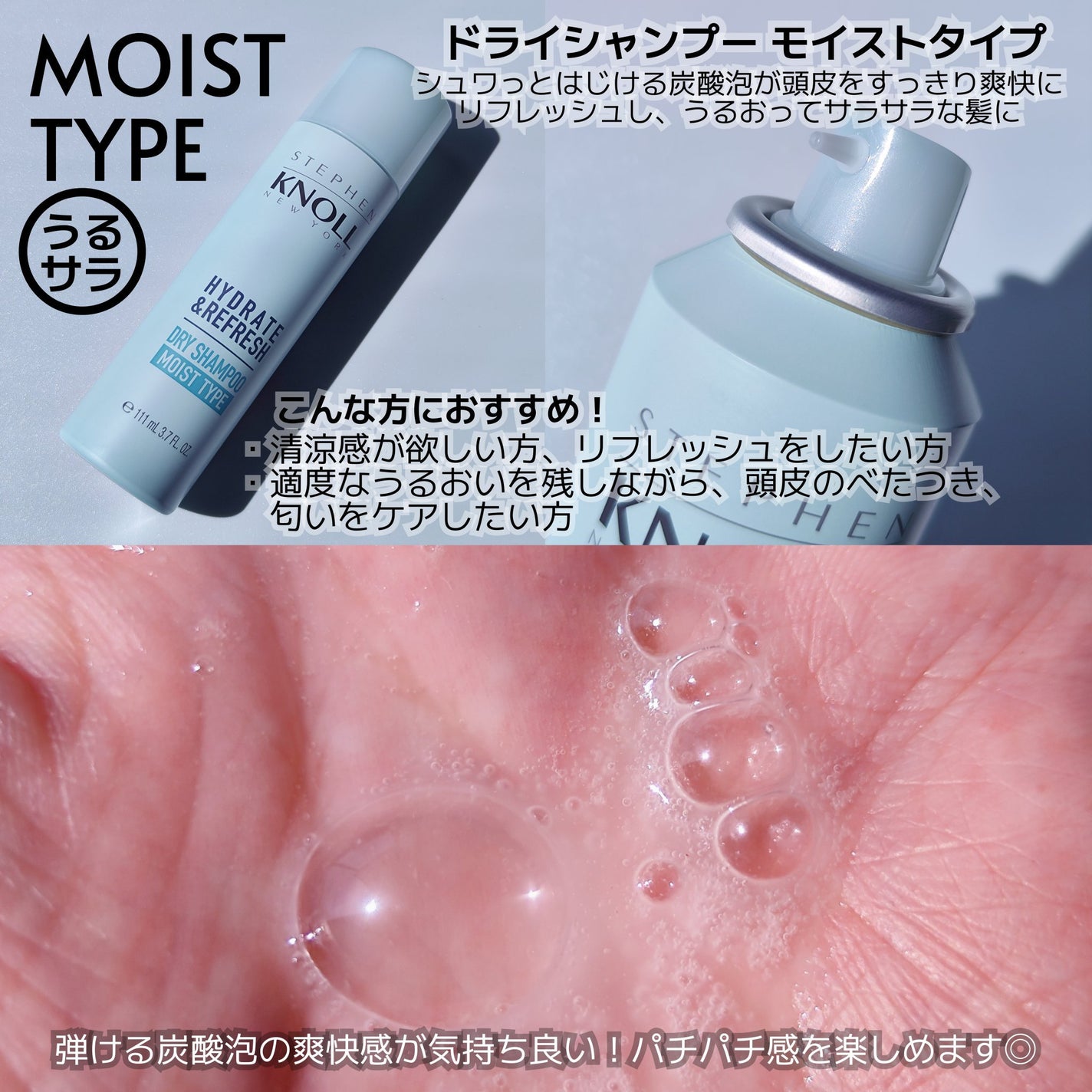 ドライ シャンプー エアリータイプ/スティーブンノル ニューヨーク/ドライシャンプーを使ったクチコミ(3枚目)