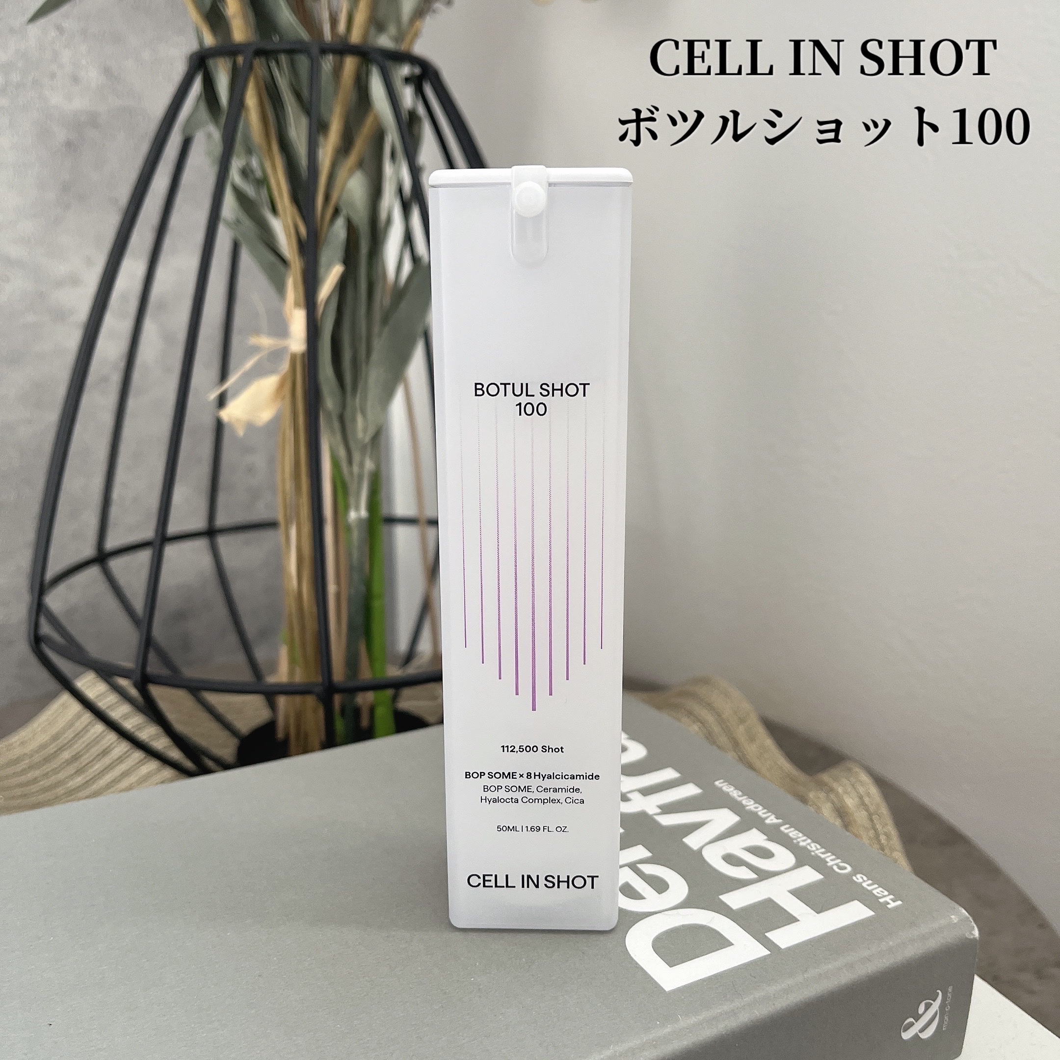 ボツルショット100/CELLINSHOT/ブースター・導入液を使ったクチコミ（1枚目）