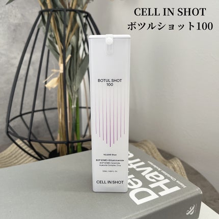 ボツルショット100/CELLINSHOT/ブースター・導入液を使ったクチコミ(1枚目)