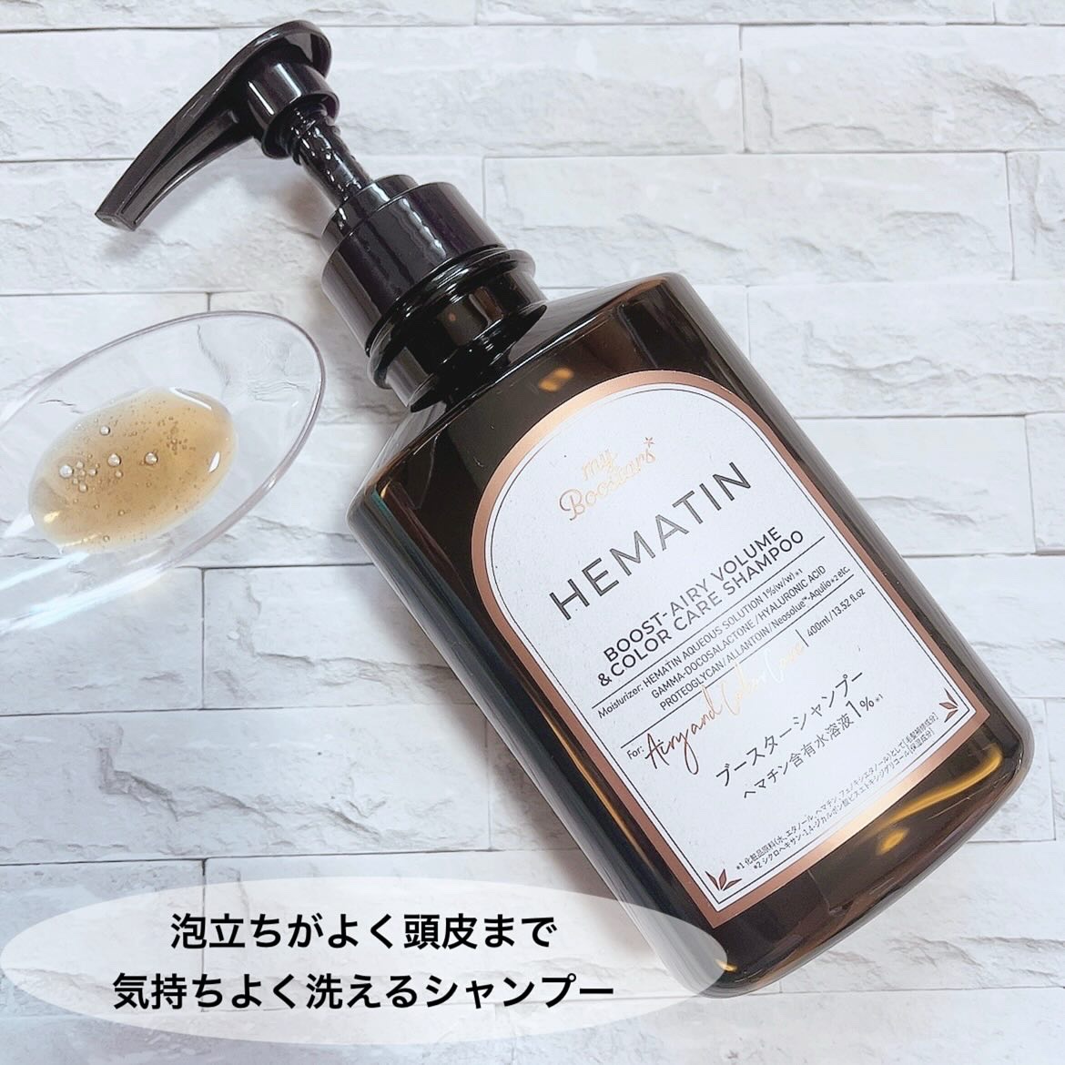 ヘマチン ブースター シャンプー /トリートメント ペアー＆ムスクの香り/マイブースターズ/市販シャンプーを使ったクチコミ（2枚目）