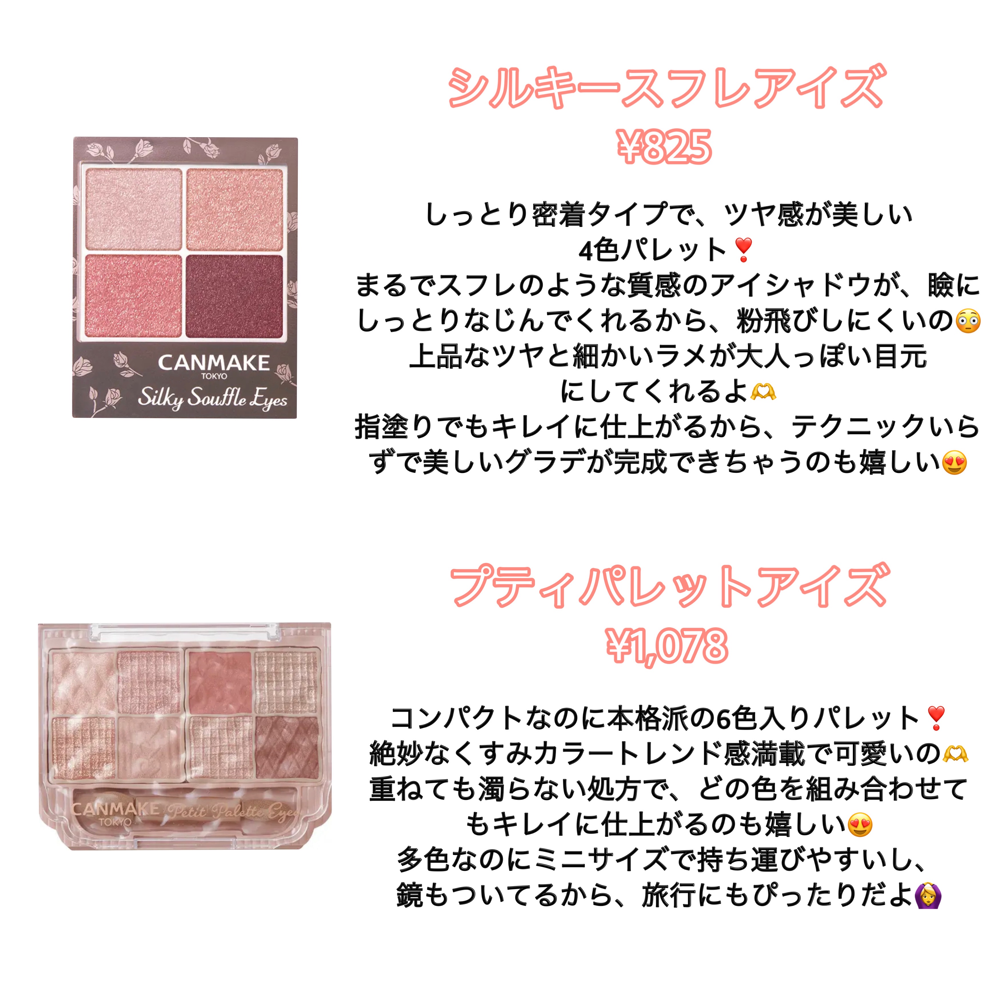 ジューシーピュアアイズ/キャンメイク/アイシャドウパレットを使ったクチコミ（2枚目）