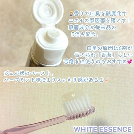 ブレステック/ホワイトエッセンス/歯磨き粉を使ったクチコミ(2枚目)
