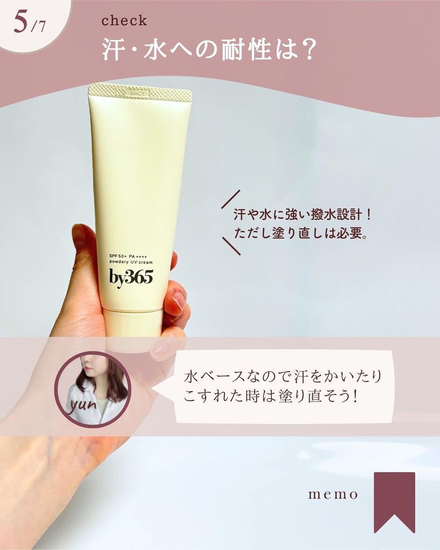 by365 パウダリーUVクリーム/ナリスアップ/日焼け止めクリームを使ったクチコミ(6枚目)