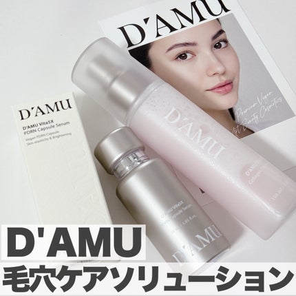 ビタ 5X PDRNセラム/D'amu/美容液を使ったクチコミ(1枚目)