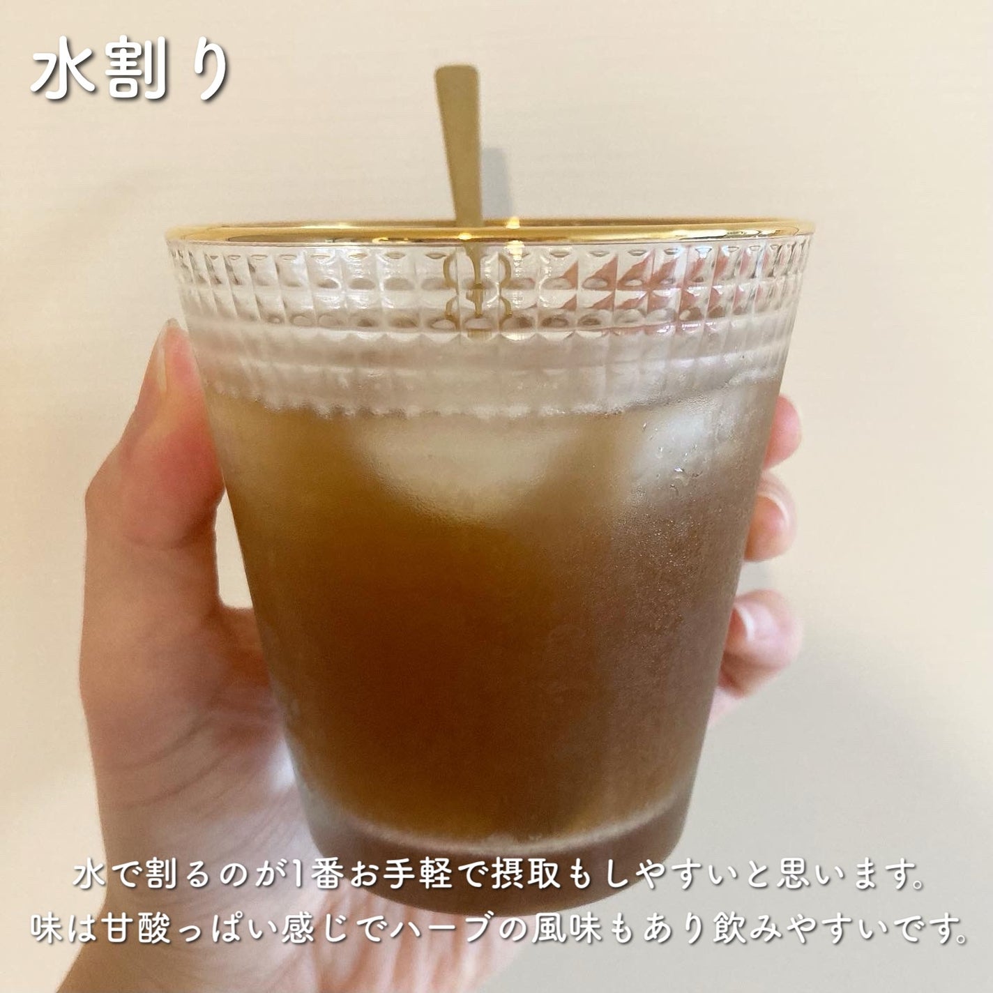 yukiko on LIPS 「生活の木KOMBUCHA黒糖、野菜、果実などの植物原料を発酵さ..」(3枚目)