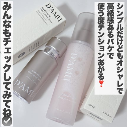 ビタ 5X PDRNセラム/D'amu/美容液を使ったクチコミ(7枚目)