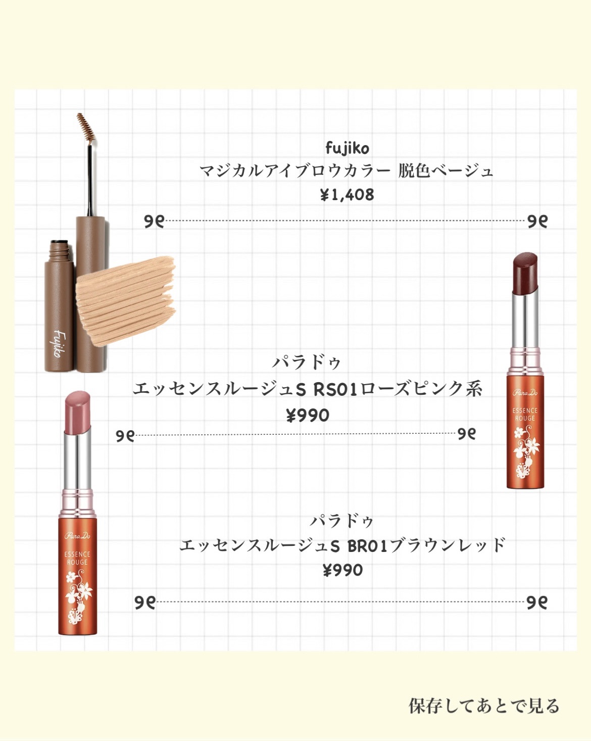 エッセンスルージュS/パラドゥ/口紅を使ったクチコミ（3枚目）