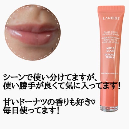 グレイズ ティントリップセラム/LANEIGE/リップ美容液を使ったクチコミ(6枚目)