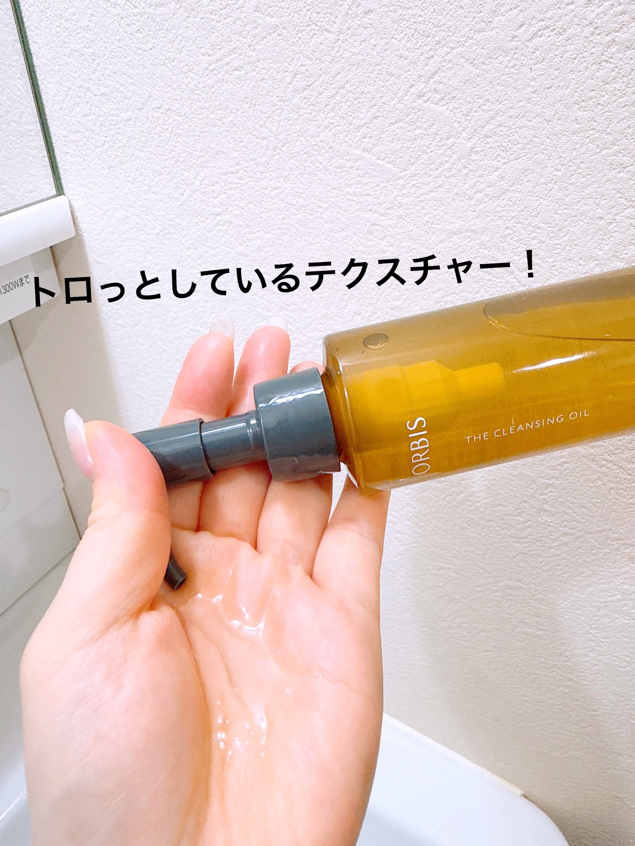 オルビス ザ クレンジング オイル/オルビス/オイルクレンジングを使ったクチコミ（3枚目）