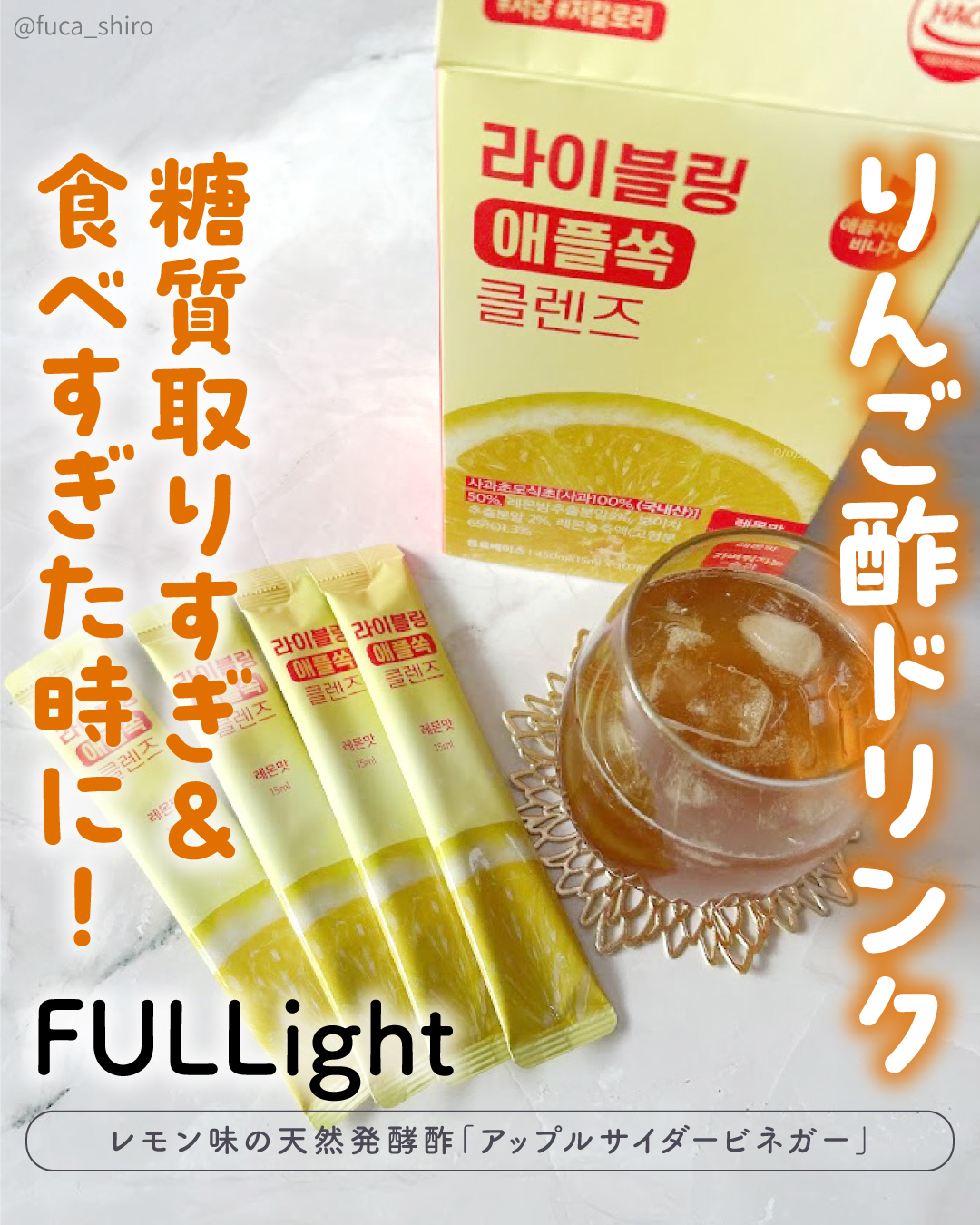 ライブリングアサビクレンズ/LIVELING/酵素ドリンクを使ったクチコミ（1枚目）