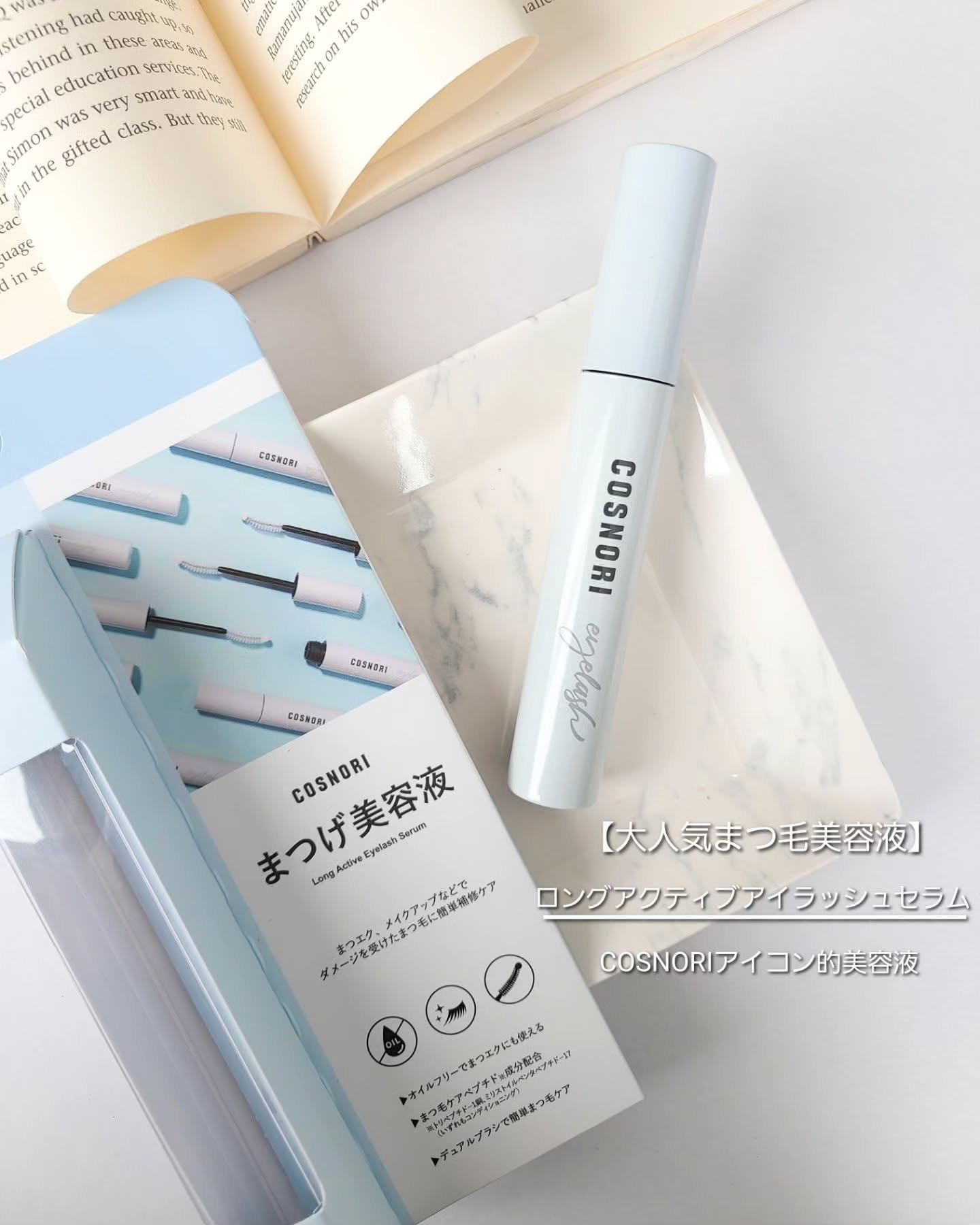 ロングアクティブアイラッシュセラム/COSNORI/まつげ美容液を使ったクチコミ（3枚目）
