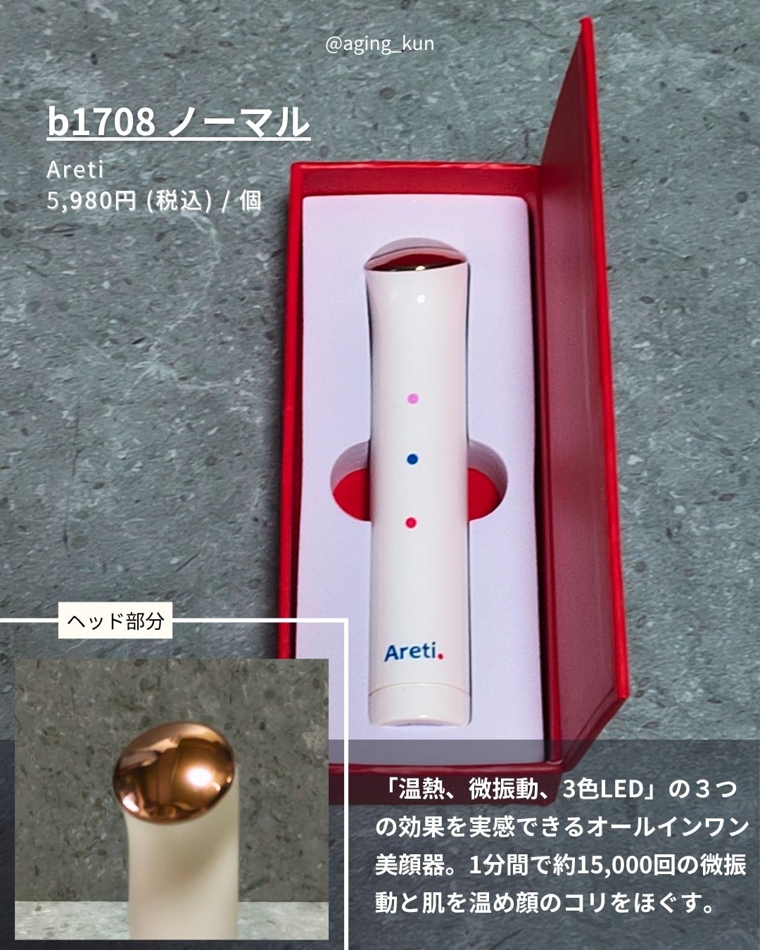 トライカラー/Areti./美顔器・マッサージを使ったクチコミ（2枚目）