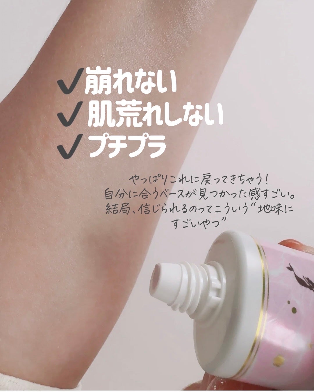 マーメイドスキンジェルUV/キャンメイク/日焼け止めジェルを使ったクチコミ(7枚目)