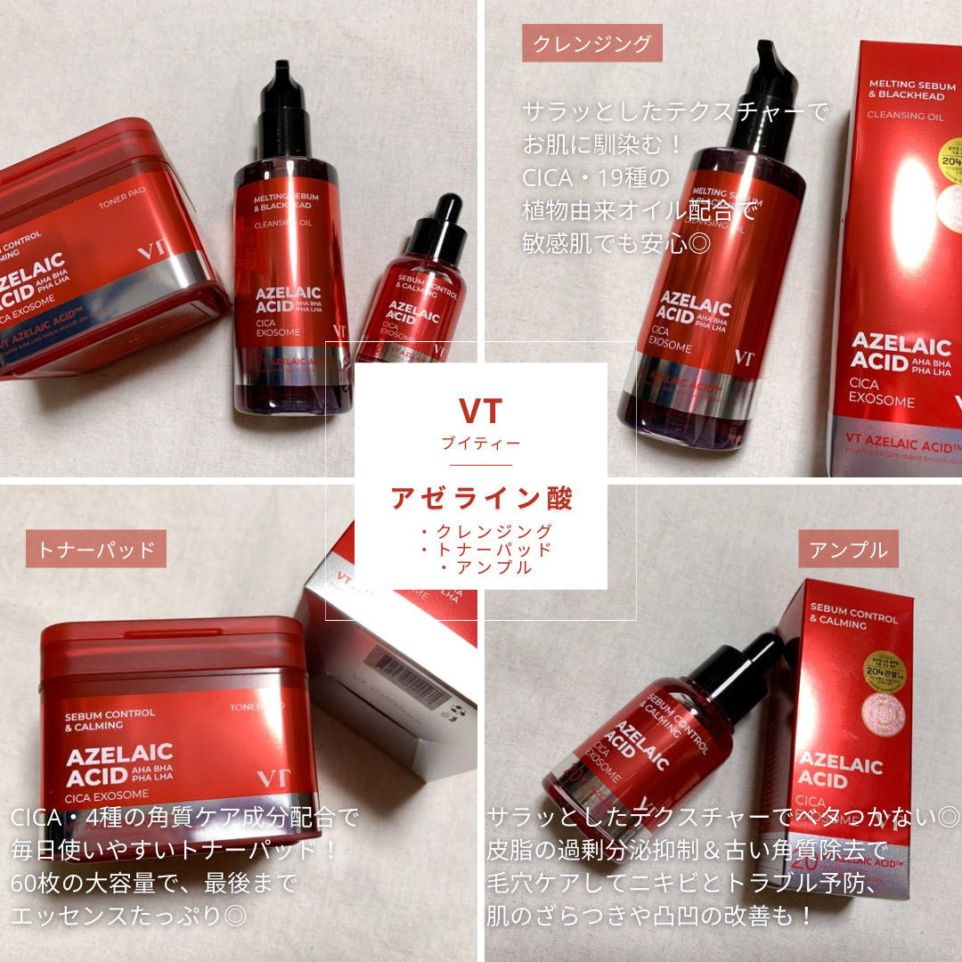 A1カーミング アンプル/VT/美容液を使ったクチコミ（1枚目）