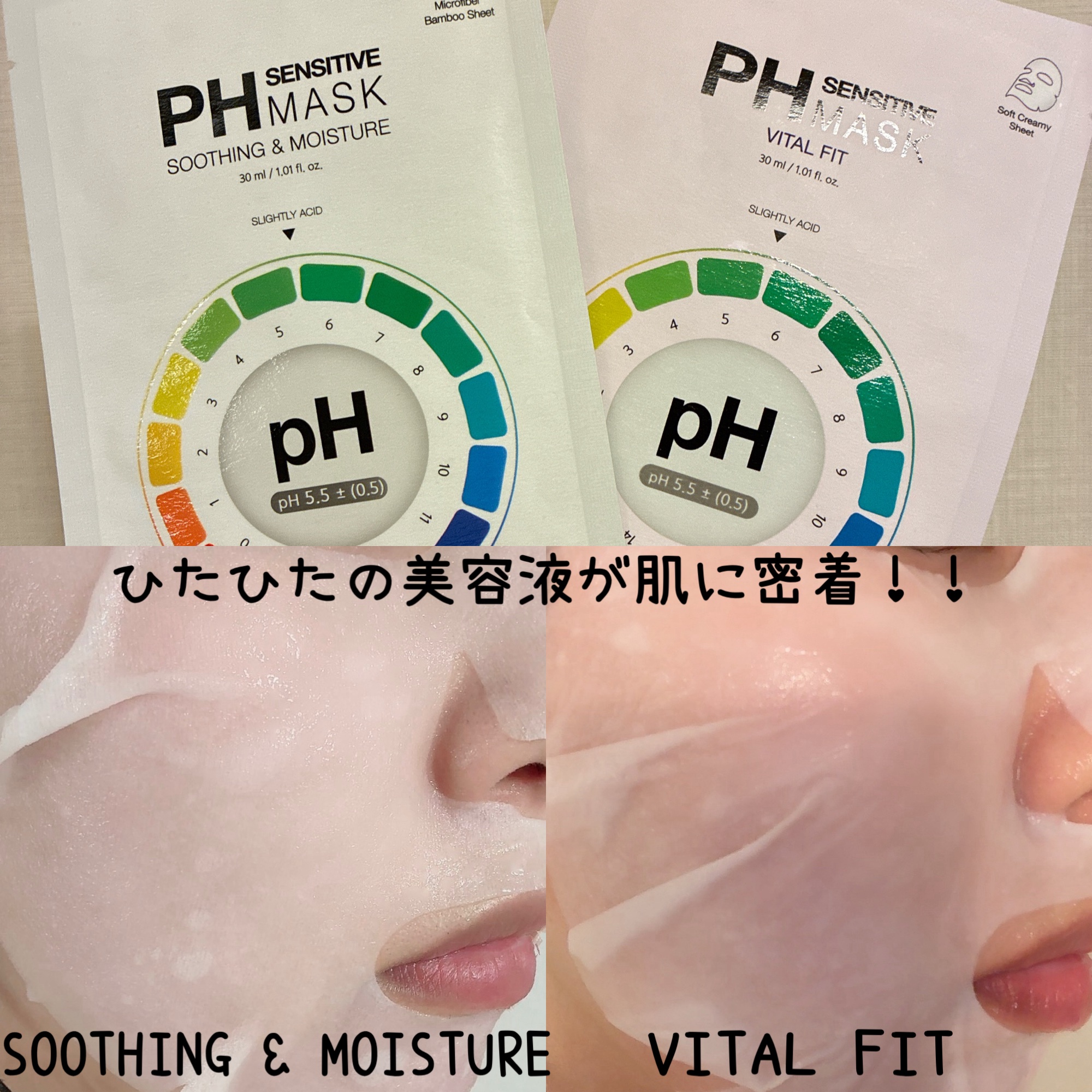 PHセンシティブマスクスージング＆モイスト/SAM'U/シートマスク・パックを使ったクチコミ（2枚目）