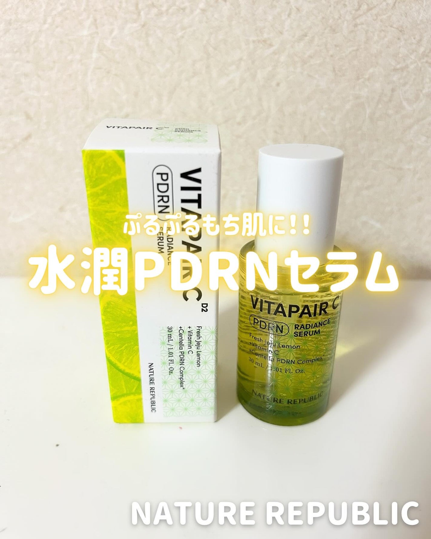 ななみ on LIPS 「.ぷるぷる持ち肌になれる?!💟ビタペアCPDRN水潤セラムセン..」(1枚目)