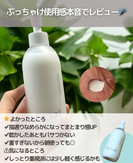 ラメラエッセンスヘアミルク/sunal/ヘアミルクを使ったクチコミ(5枚目)