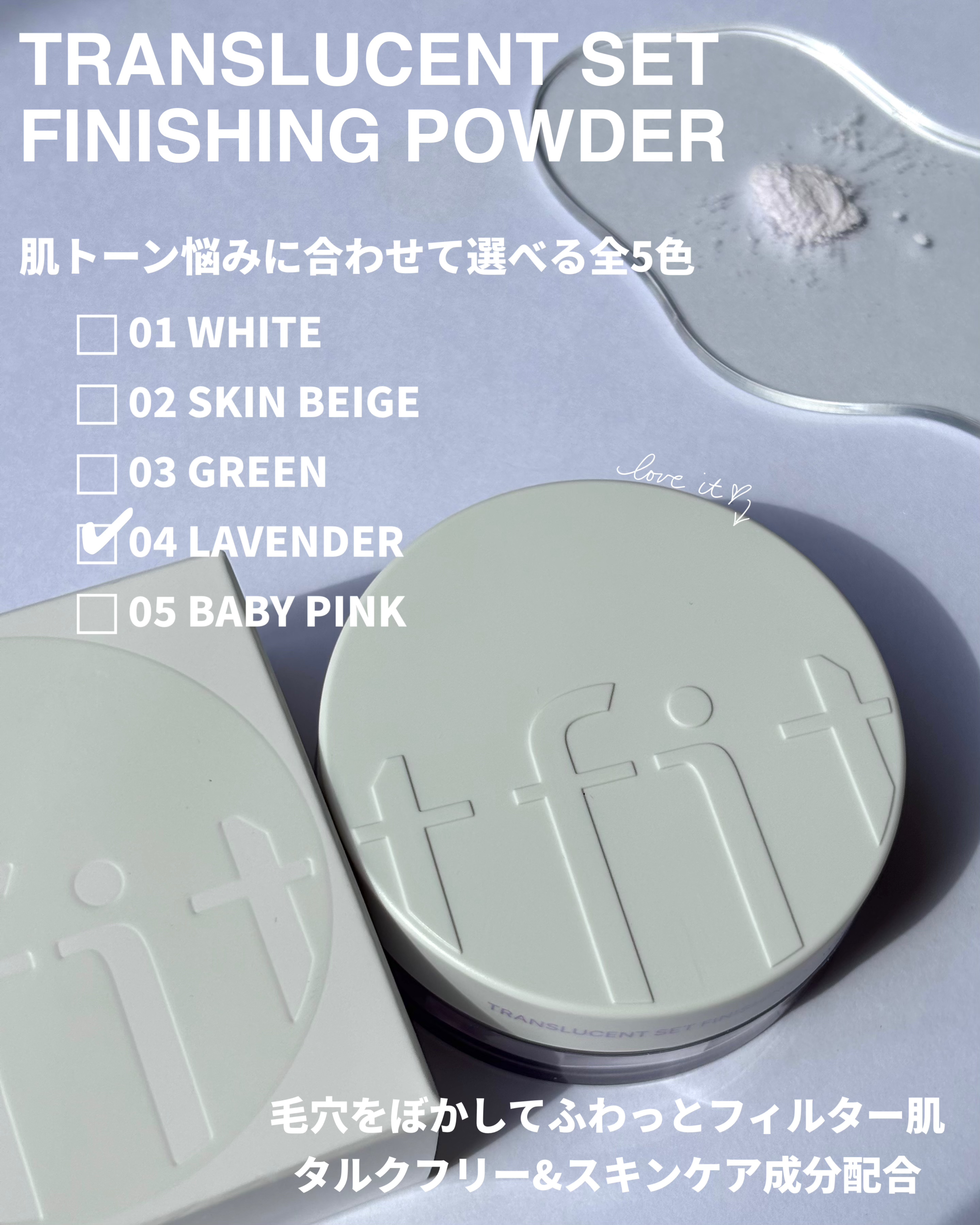 トランスルーセントセットフィニッシングパウダー/TFIT/ルースパウダーを使ったクチコミ（2枚目）