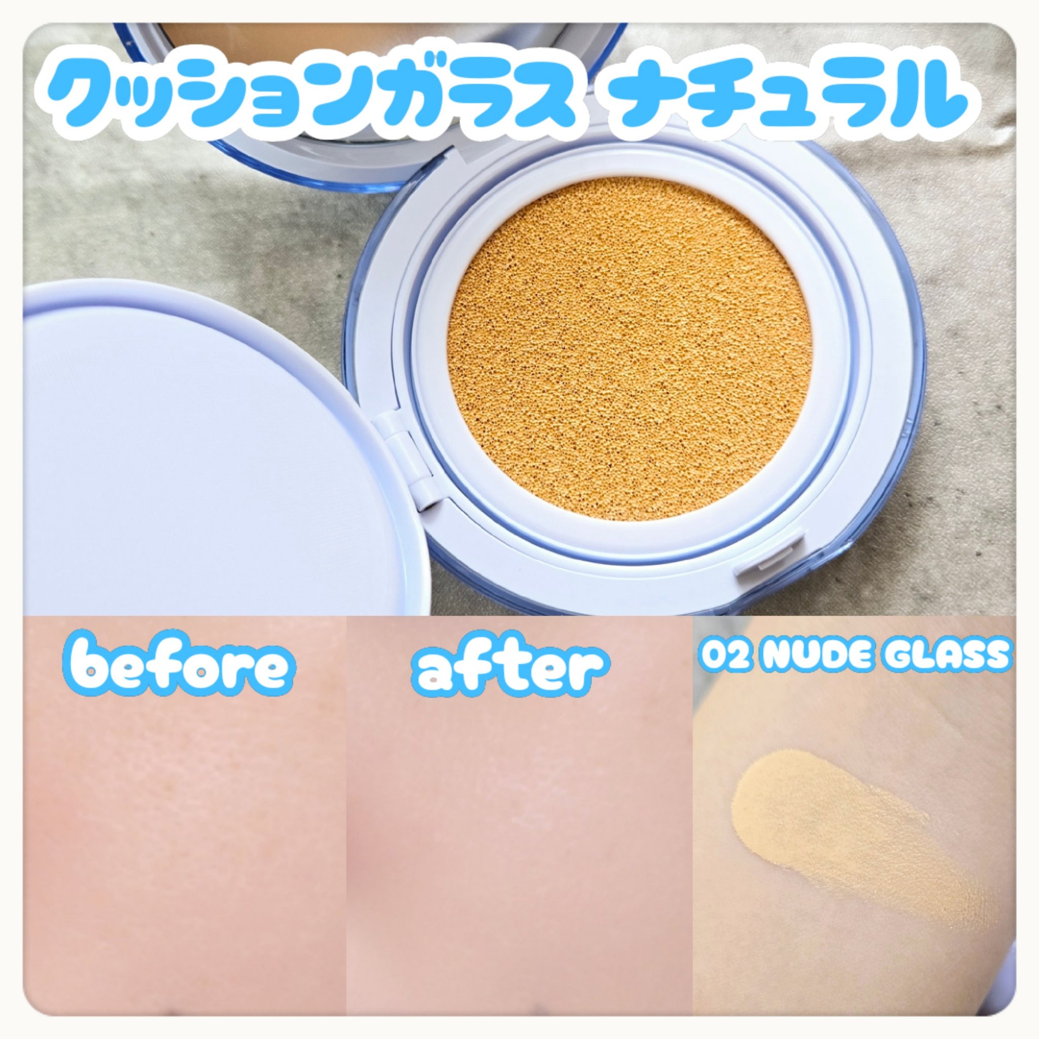 フィー クッションガラス ナチュラル/fwee/クッションファンデーションを使ったクチコミ（2枚目）