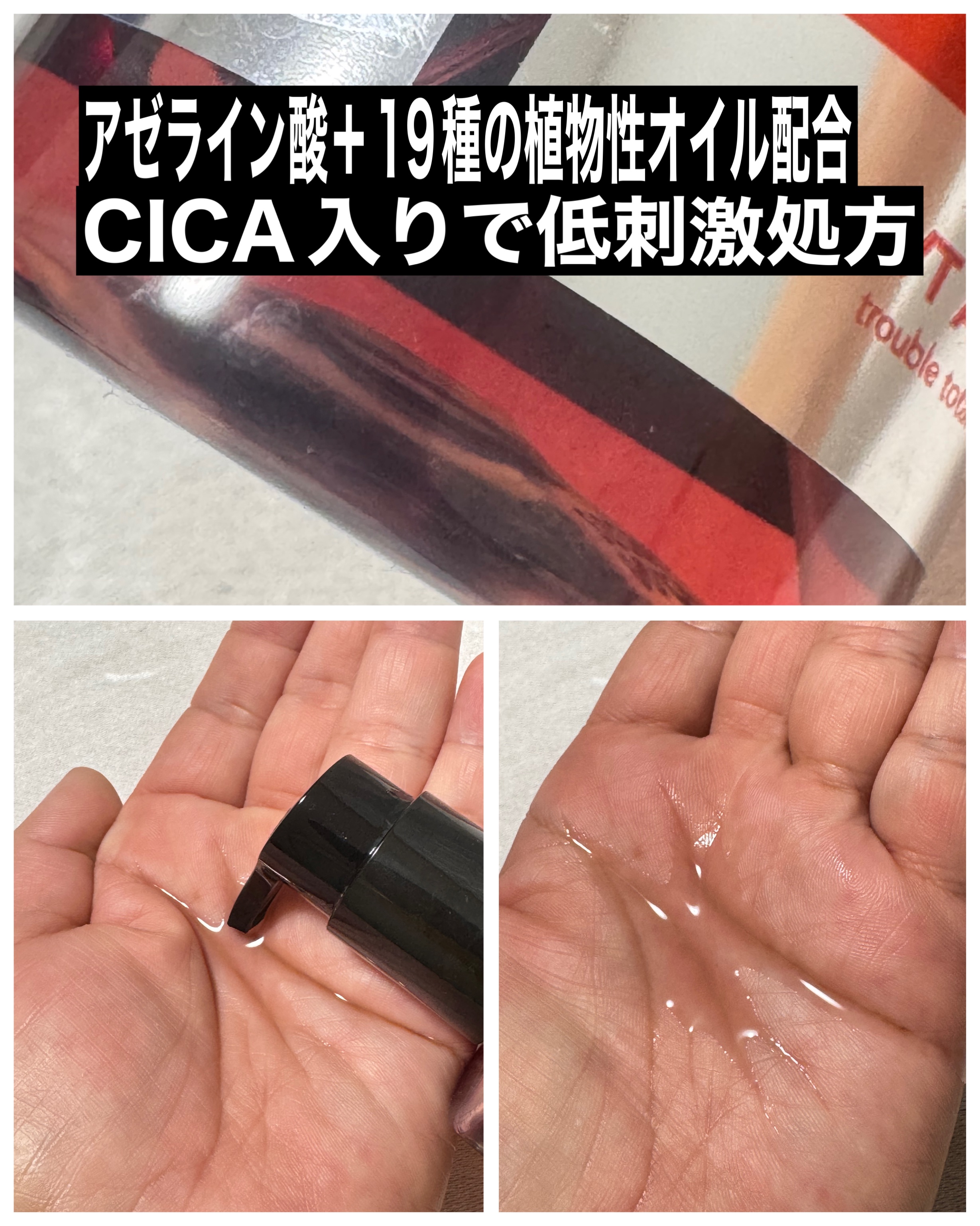 AZケア クレンジングオイル/VT/オイルクレンジングを使ったクチコミ（2枚目）