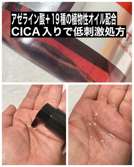 AZケア クレンジングオイル/VT/オイルクレンジングを使ったクチコミ(2枚目)
