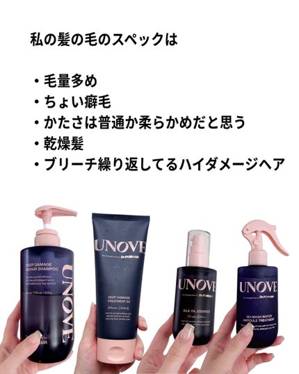 ディープダメージトリートメントEX/UNOVE/洗い流すヘアトリートメントを使ったクチコミ(2枚目)