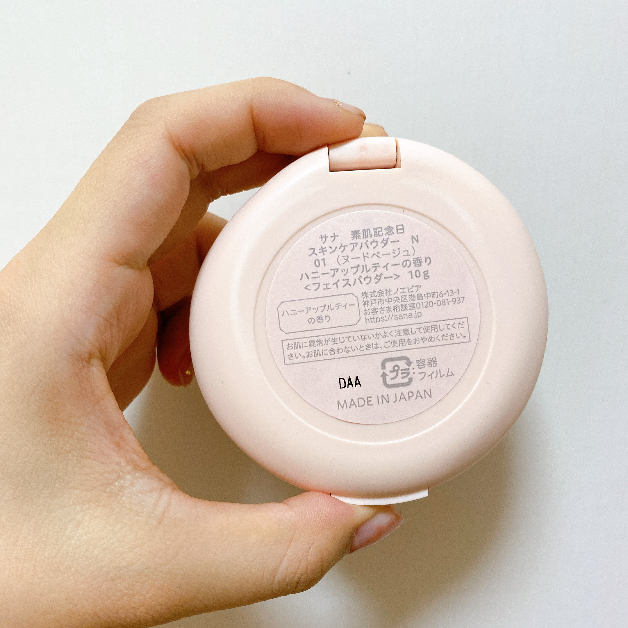 サナ　素肌記念日 スキンケアパウダー N 01 ヌードベージュ（ハニーアップルティーの香り）/素肌記念日/プレストパウダーを使ったクチコミ（3枚目）