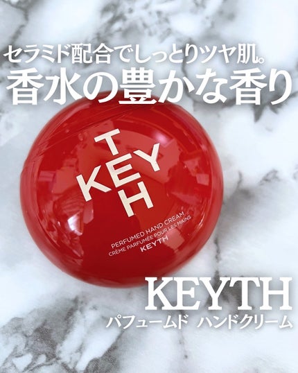 パフュームド キース ハンドクリーム エピックフルール/KEYTH/ハンドクリームを使ったクチコミ(1枚目)