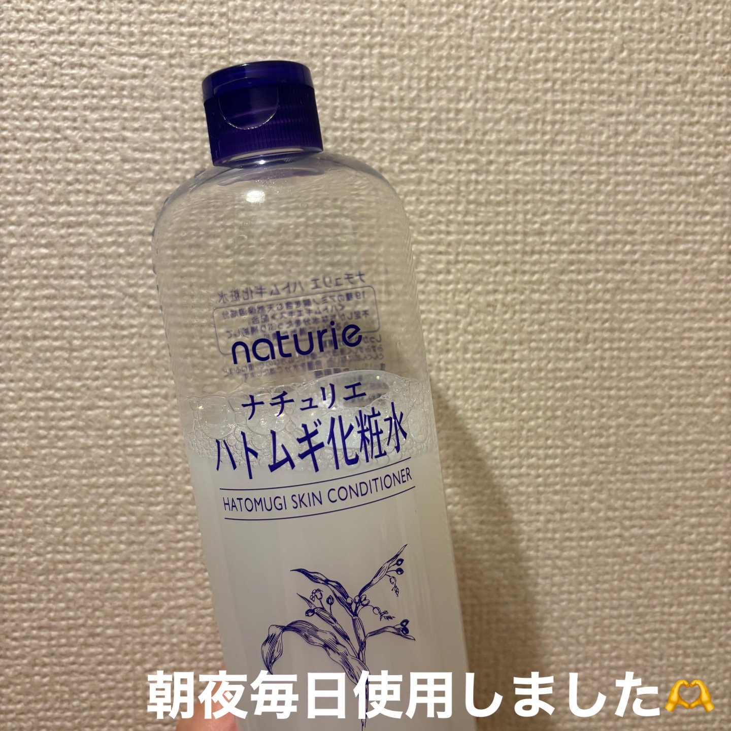 ハトムギ化粧水(ナチュリエ スキンコンディショナー R )/ナチュリエ/化粧水を使ったクチコミ（2枚目）
