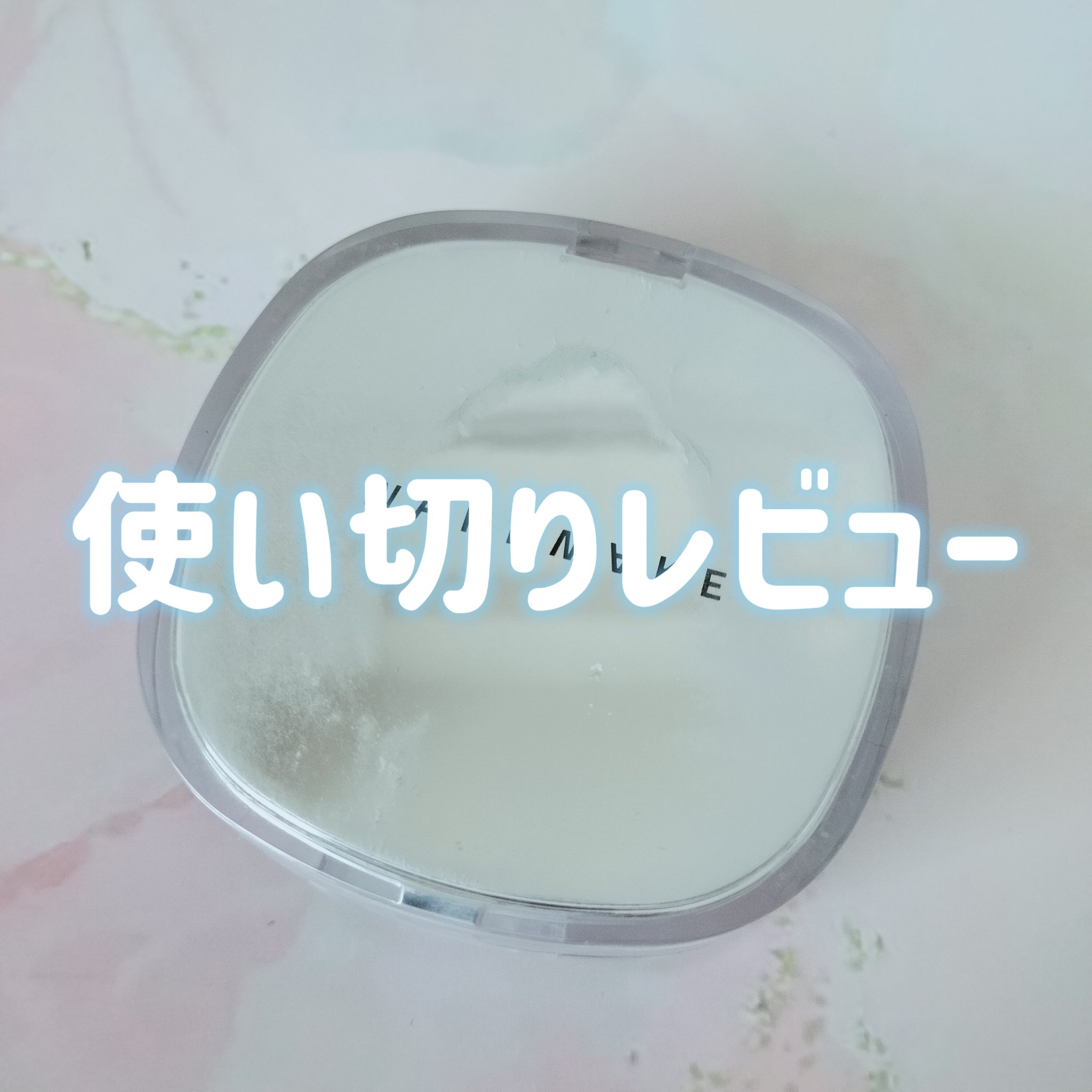 ステイフィクサーマルチカラーパウダー/wakemake/ルースパウダーを使ったクチコミ（1枚目）