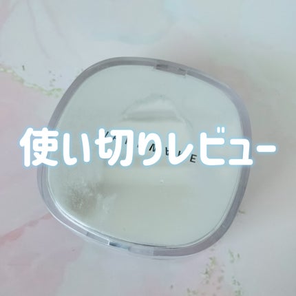 ステイフィクサーマルチカラーパウダー/wakemake/ルースパウダーを使ったクチコミ(1枚目)