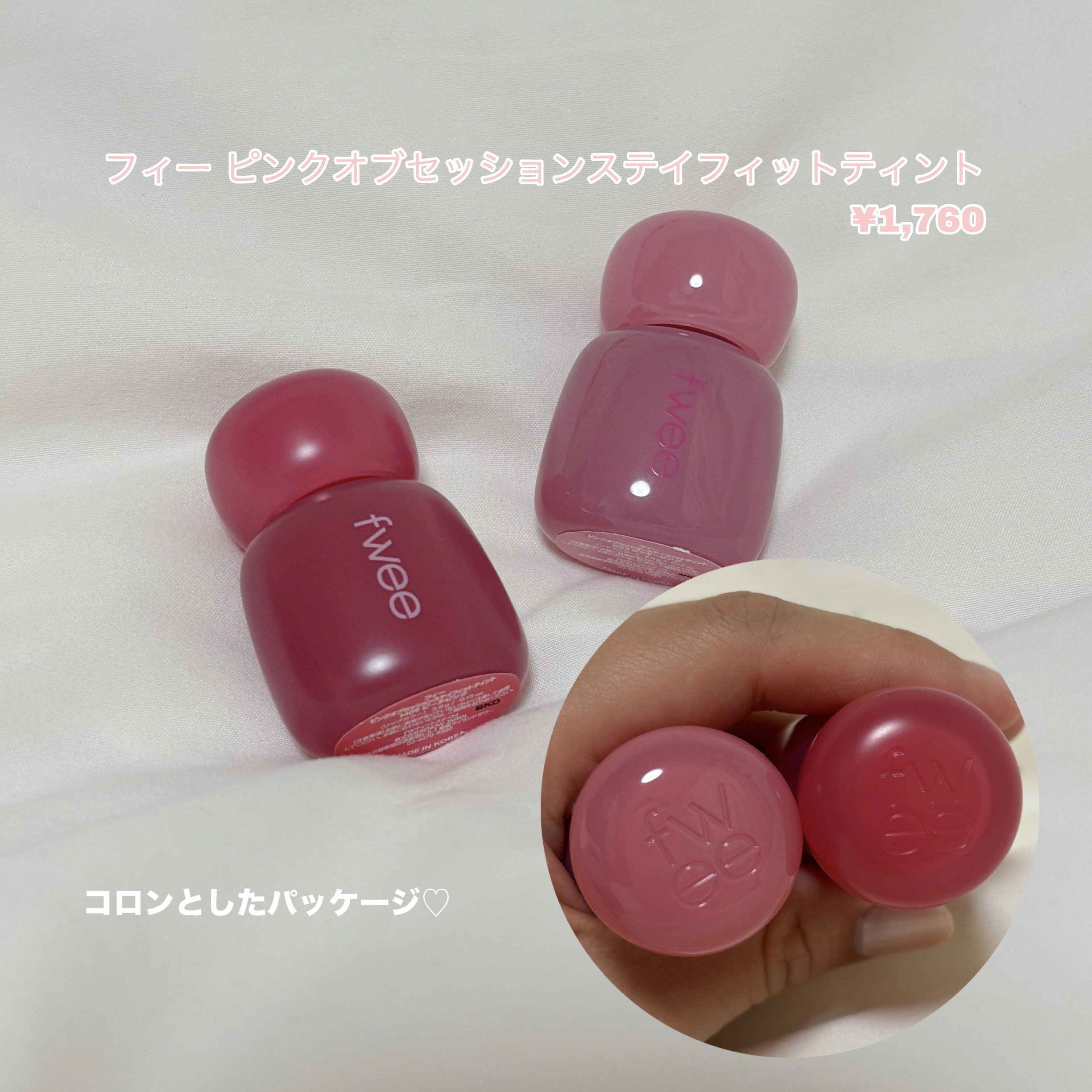 フィー ピンクオブセッションステイフィットティント G03 ピッキーピンク/fwee/リップティントを使ったクチコミ（2枚目）