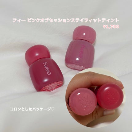 フィー ピンクオブセッションステイフィットティント G03 ピッキーピンク/fwee/リップティントを使ったクチコミ(2枚目)