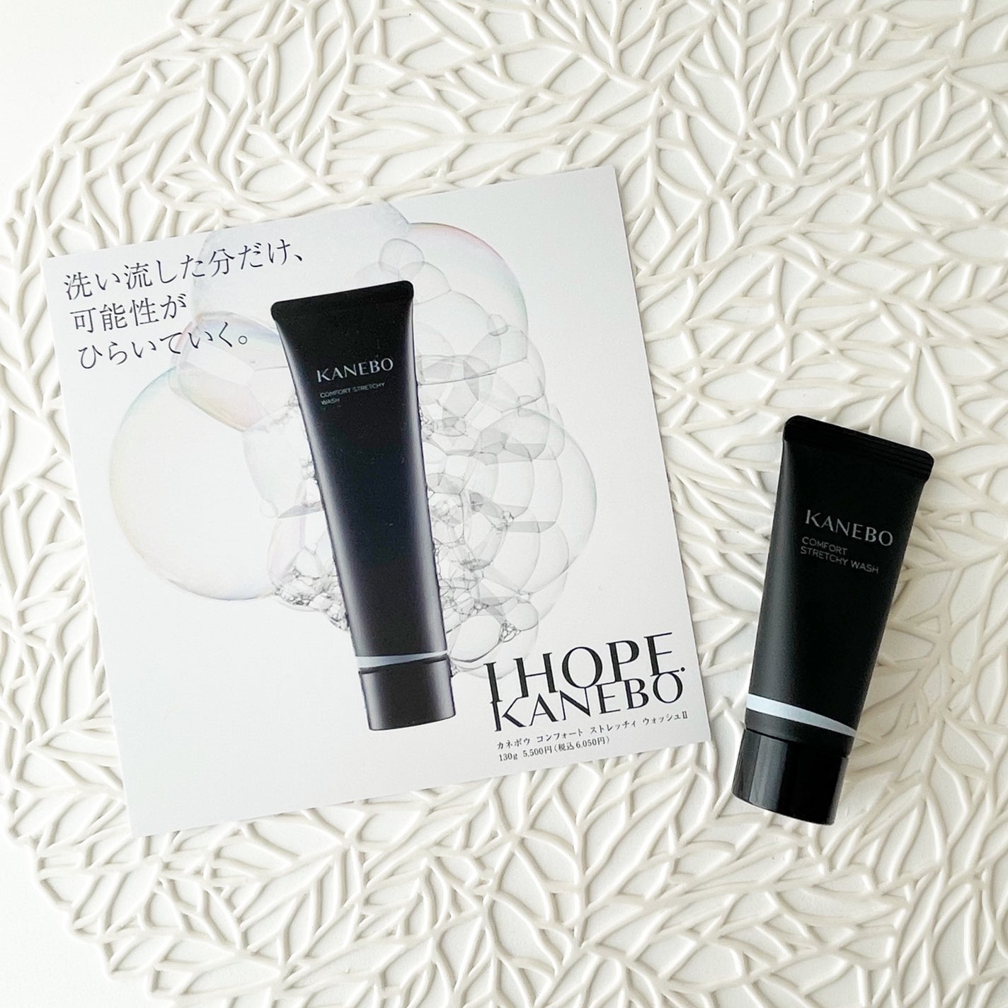 カネボウ コンフォート ストレッチィ ウォッシュ/KANEBO/洗顔フォームを使ったクチコミ(1枚目)