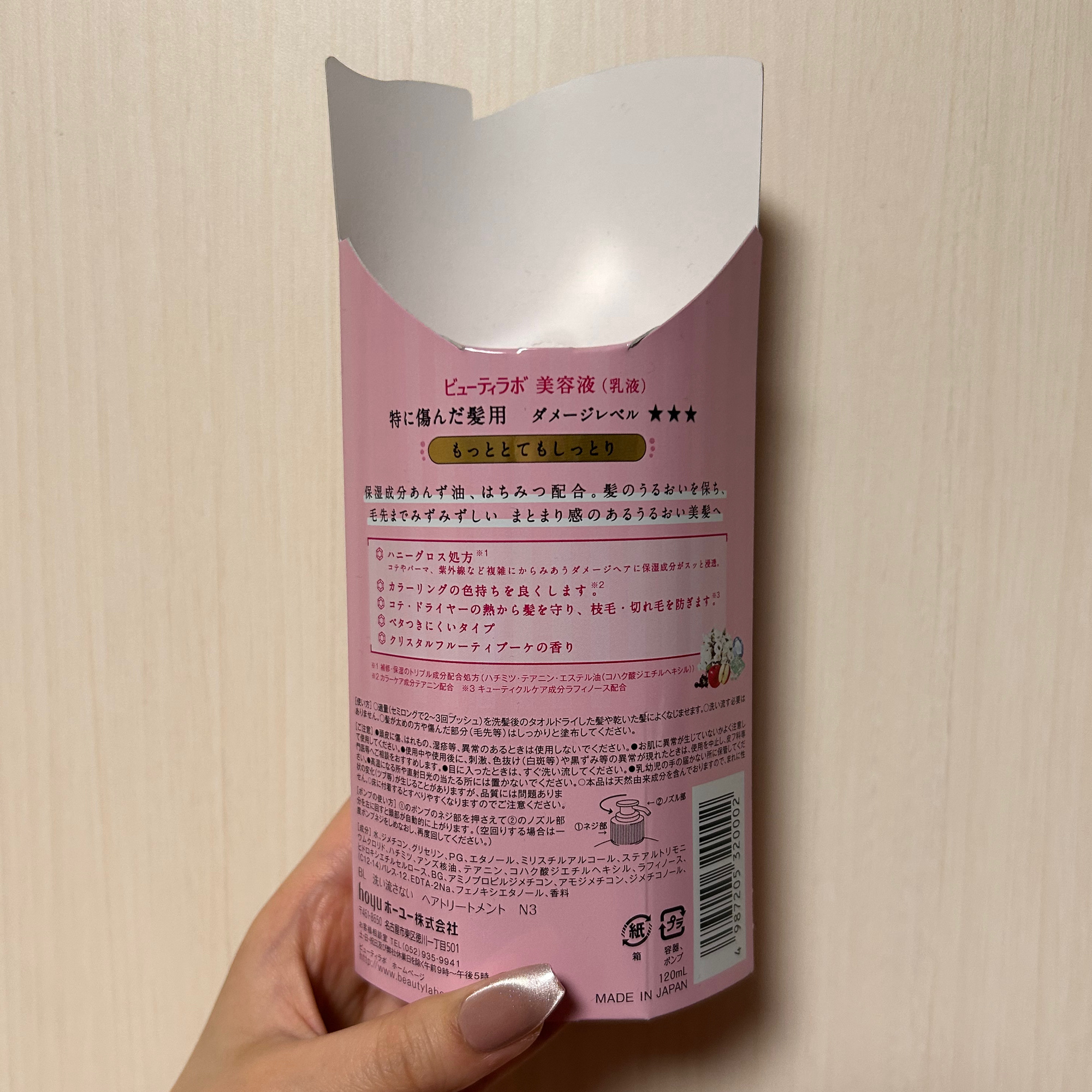 補修ミルク もっととてもしっとり/ビューティラボ/ヘアミルクを使ったクチコミ（3枚目）