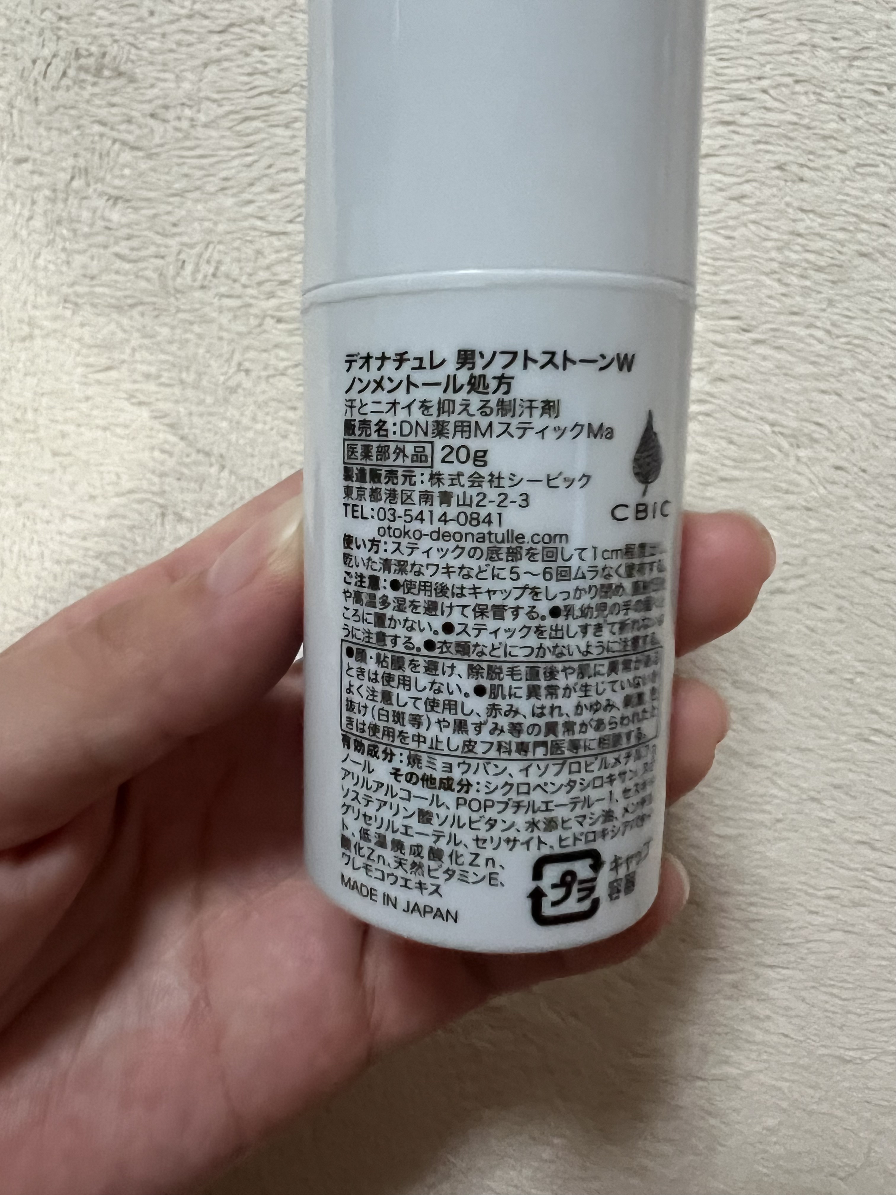 薬用男ソフトストーンW ノンメントール処方/デオナチュレ/デオドラント・制汗剤を使ったクチコミ（2枚目）